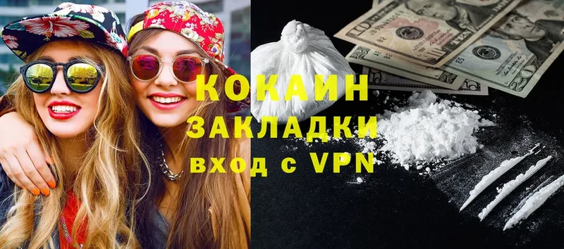 Cocaine 97% Лангепас